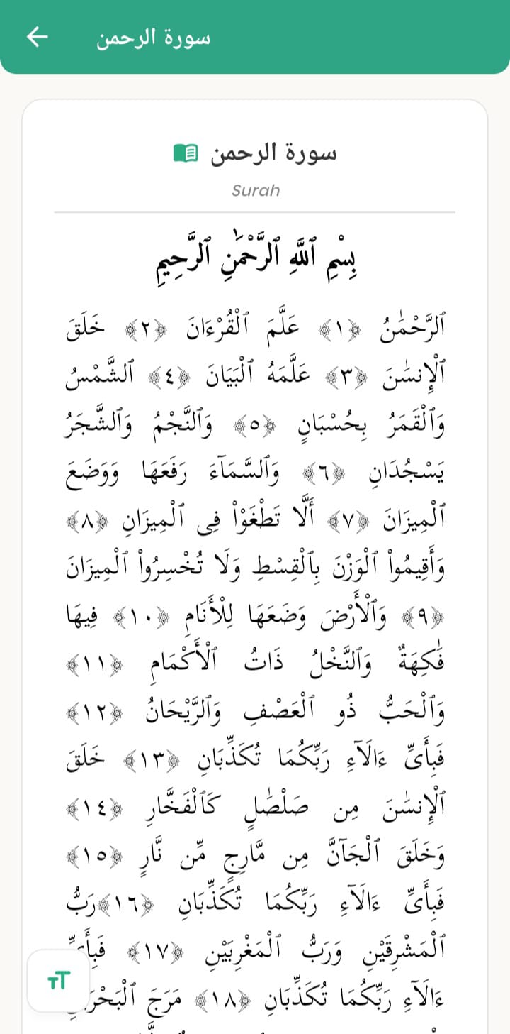 Swalath Majlis App - Dhikr Screen